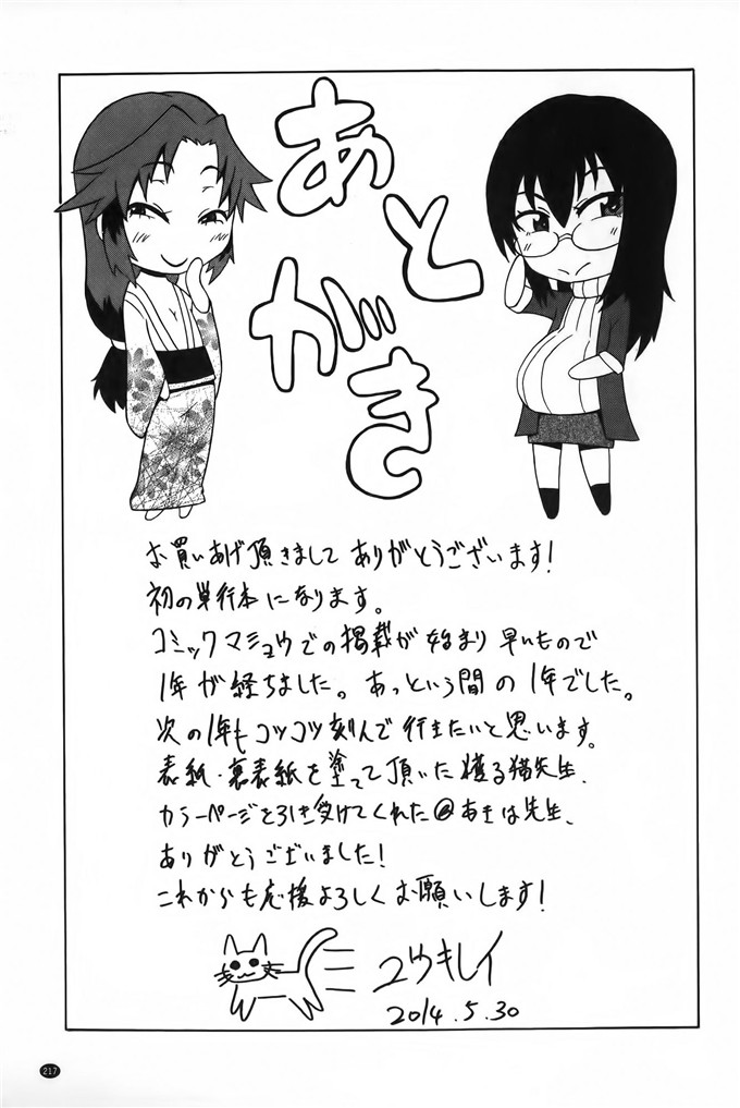 邪恶少女漫画:[ユウキレイ]正太吞食者