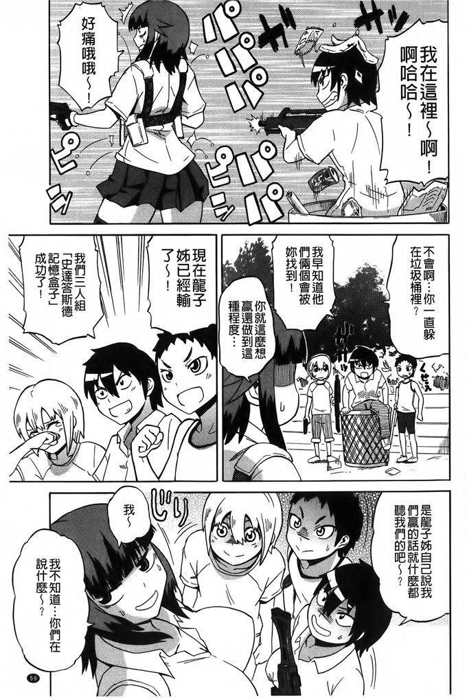 邪恶少女漫画:[ユウキレイ]正太吞食者