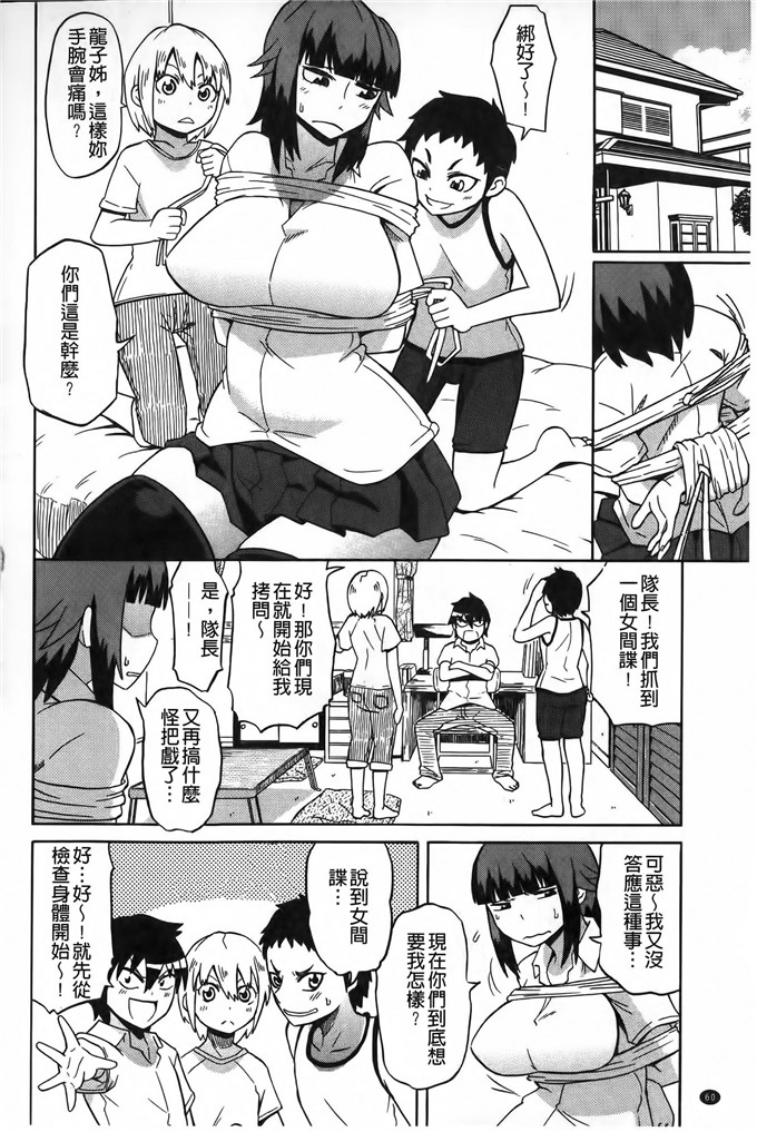 邪恶少女漫画:[ユウキレイ]正太吞食者