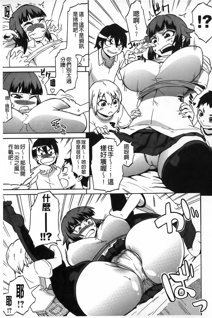 邪恶少女漫画:[ユウキレイ]正太吞食者