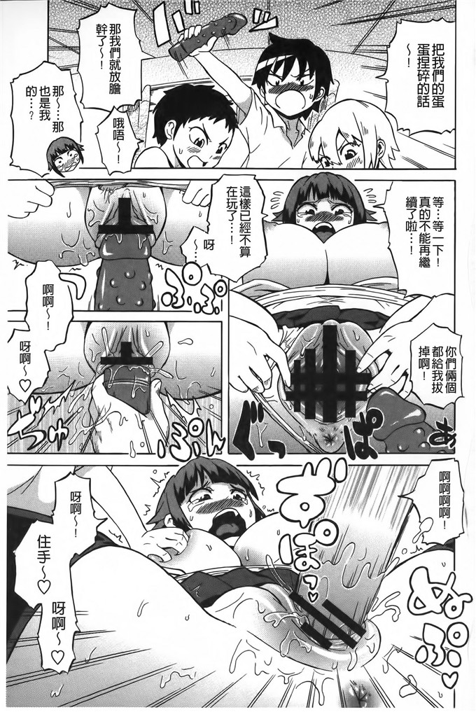 邪恶少女漫画:[ユウキレイ]正太吞食者