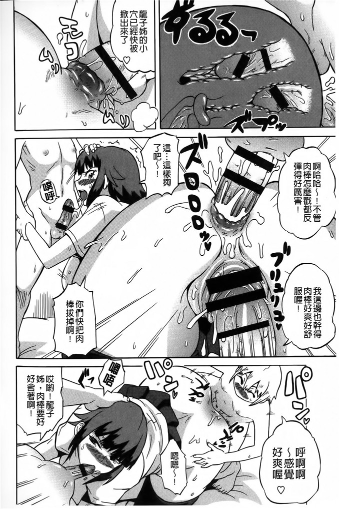 邪恶少女漫画:[ユウキレイ]正太吞食者