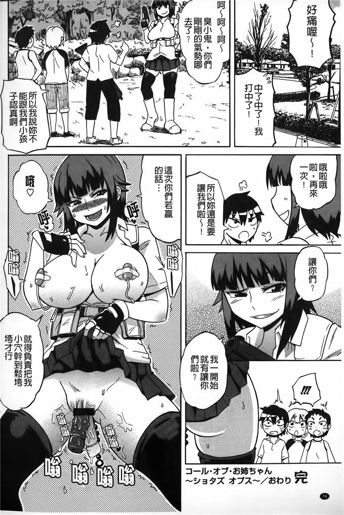 邪恶少女漫画:[ユウキレイ]正太吞食者