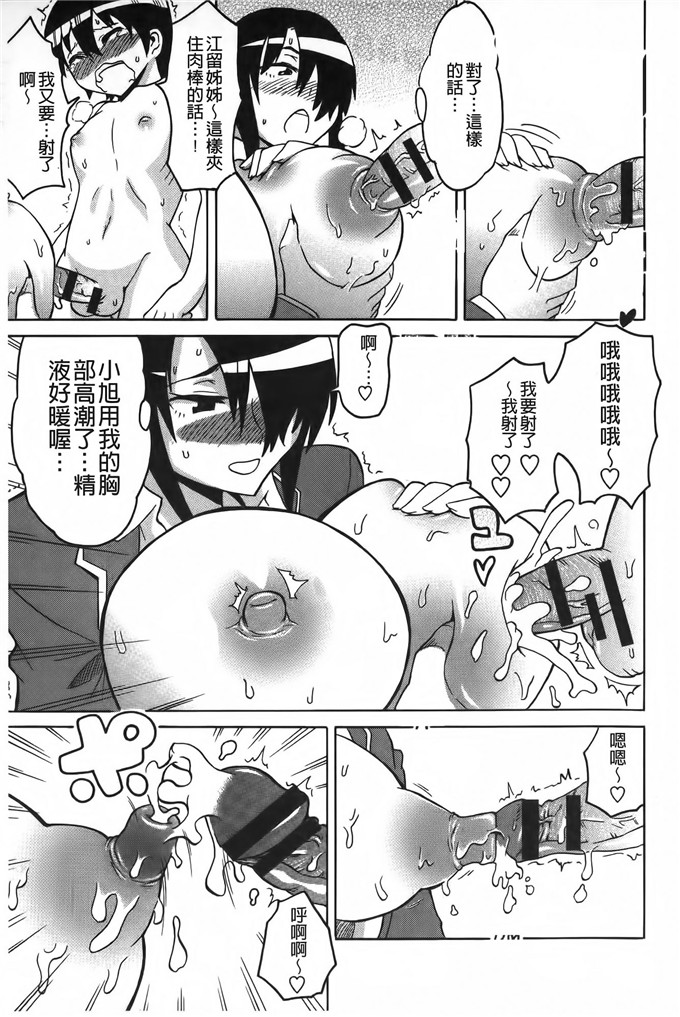 邪恶少女漫画:[ユウキレイ]正太吞食者