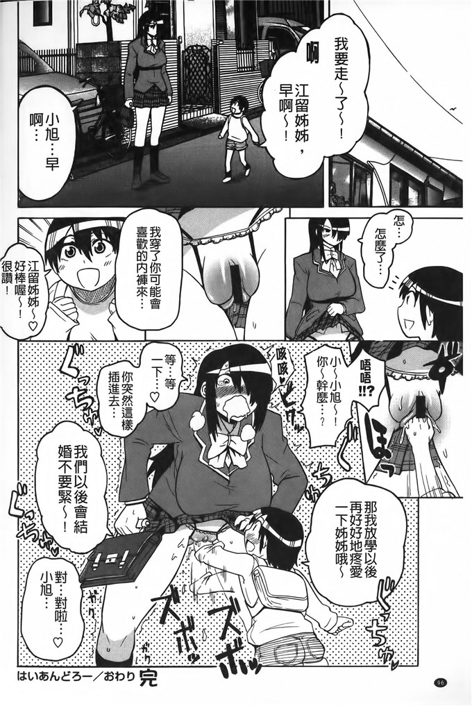 邪恶少女漫画:[ユウキレイ]正太吞食者