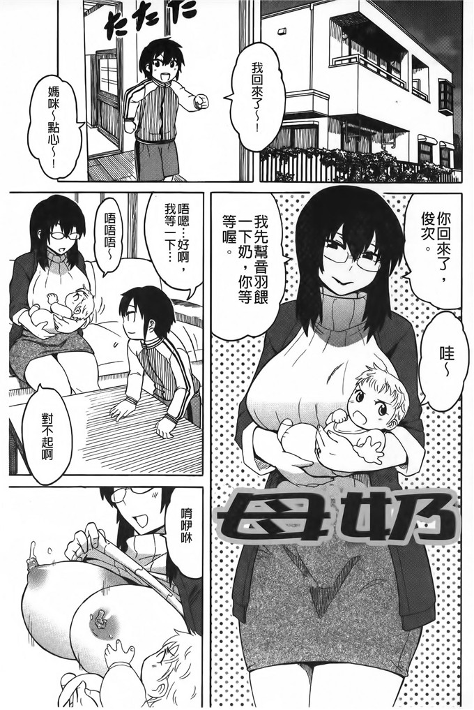 邪恶少女漫画:[ユウキレイ]正太吞食者