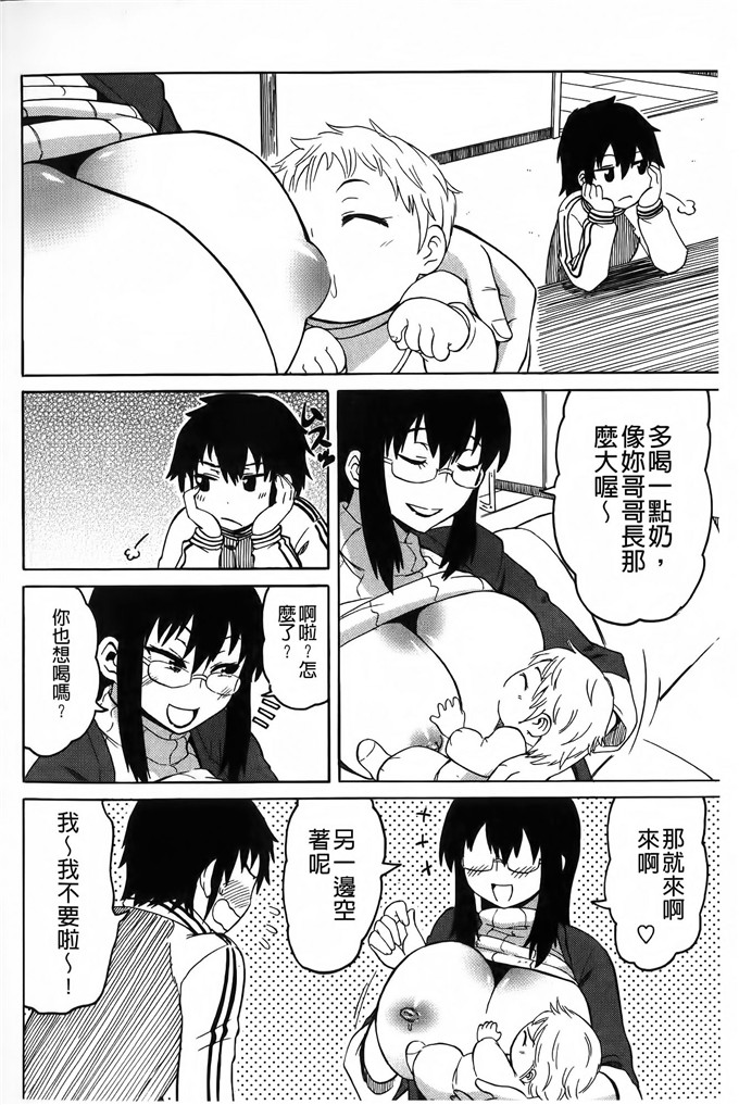 邪恶少女漫画:[ユウキレイ]正太吞食者