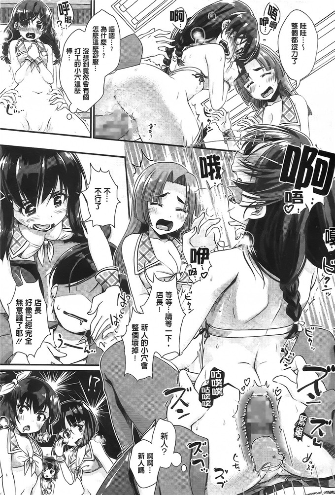 山吹ざらめ萝莉少女漫画:半熟プラムとシュガーシロップ 