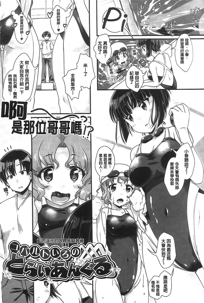 山吹ざらめ萝莉少女漫画:半熟プラムとシュガーシロップ 