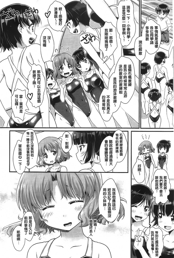 山吹ざらめ萝莉少女漫画:半熟プラムとシュガーシロップ 