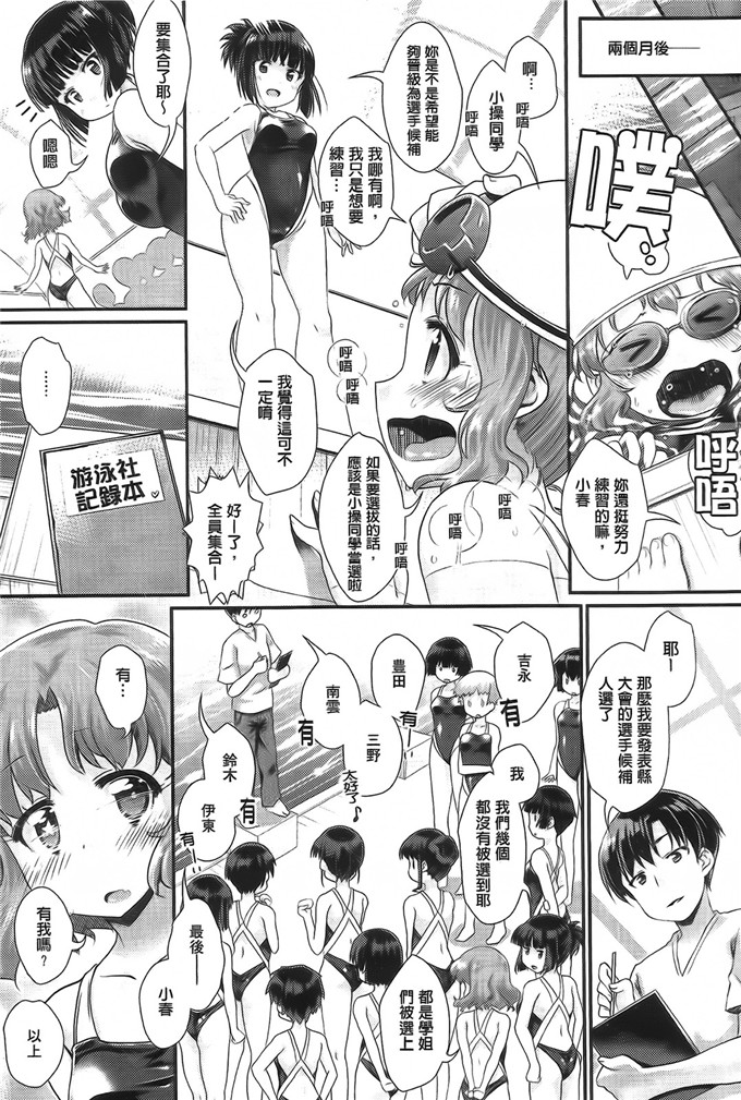 山吹ざらめ萝莉少女漫画:半熟プラムとシュガーシロップ 