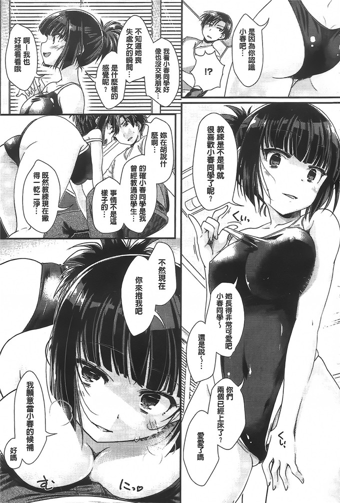 山吹ざらめ萝莉少女漫画:半熟プラムとシュガーシロップ 