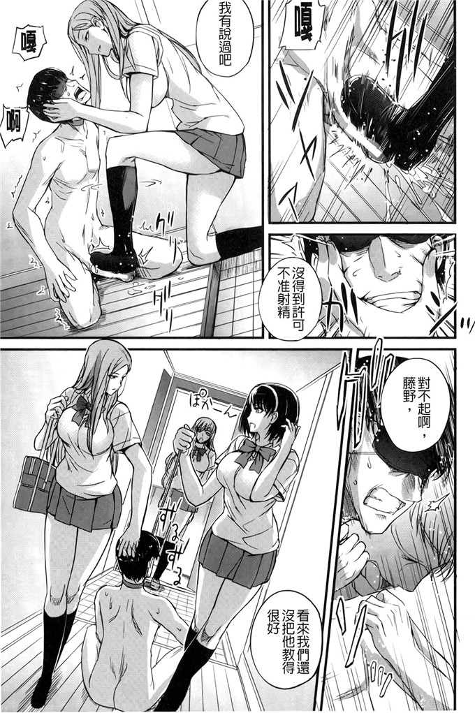 工口肉番漫画:[西しずむ]超S女子會