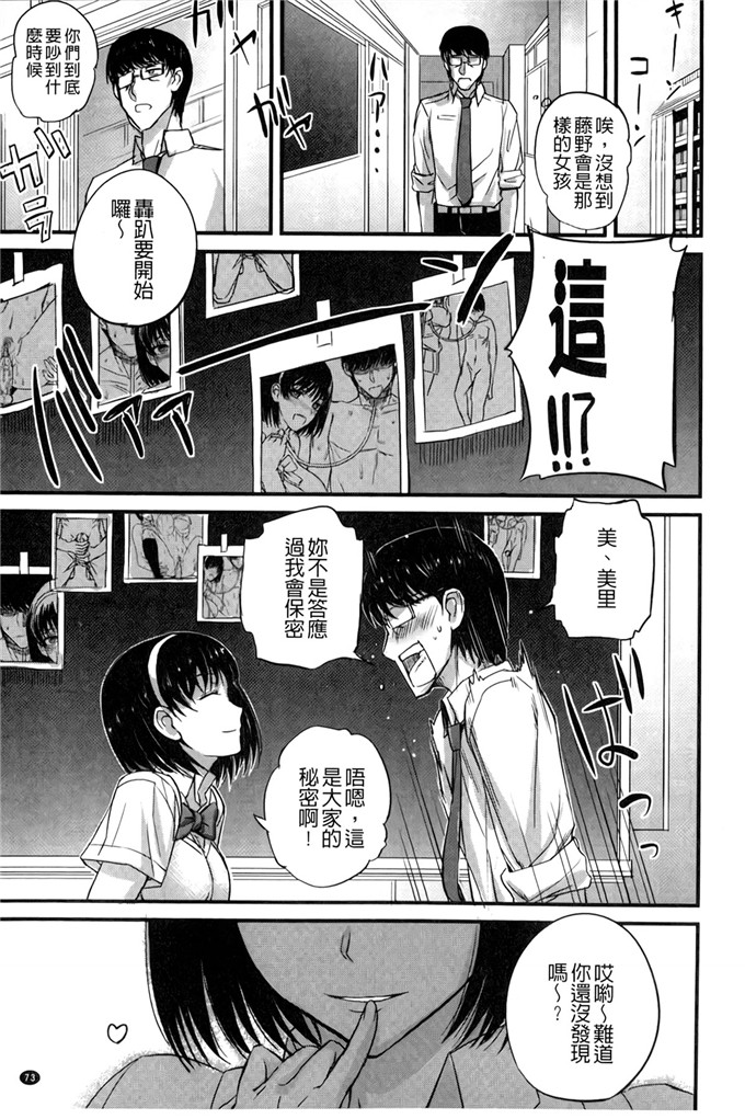 工口肉番漫画:[西しずむ]超S女子會