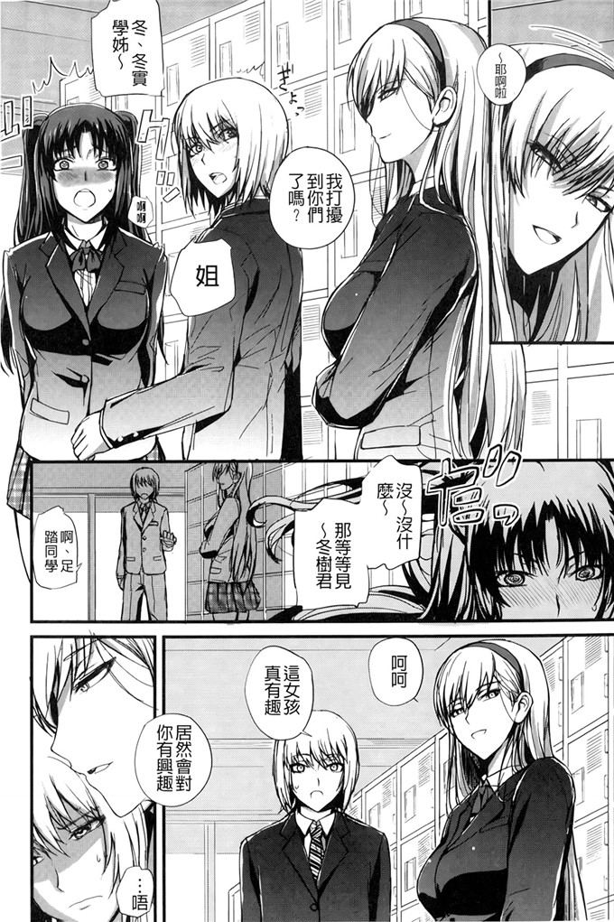 工口肉番漫画:[西しずむ]超S女子會