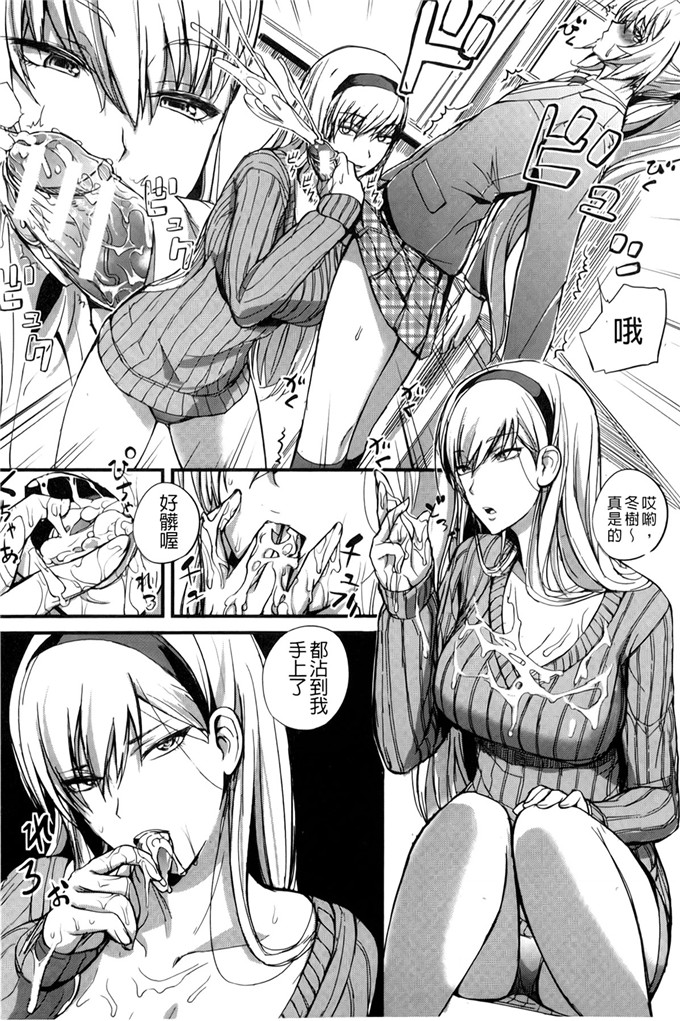 工口肉番漫画:[西しずむ]超S女子會