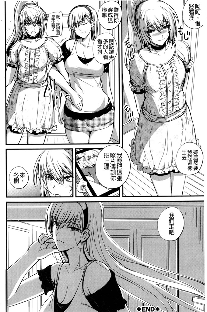 工口肉番漫画:[西しずむ]超S女子會