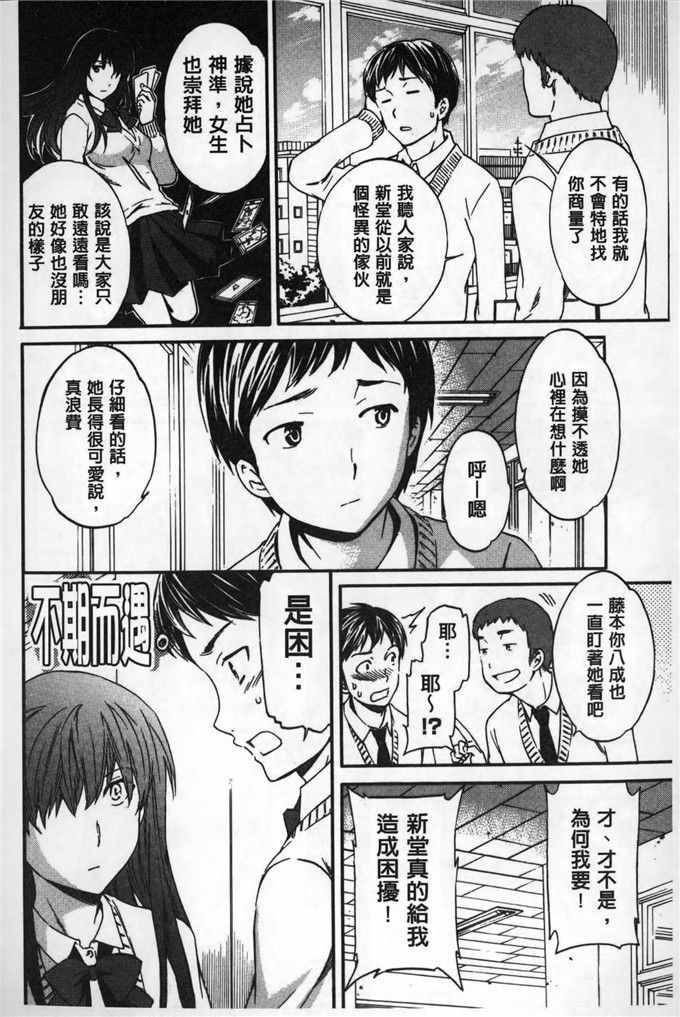 cuvie工口肉番漫画:射里面好不好嘛