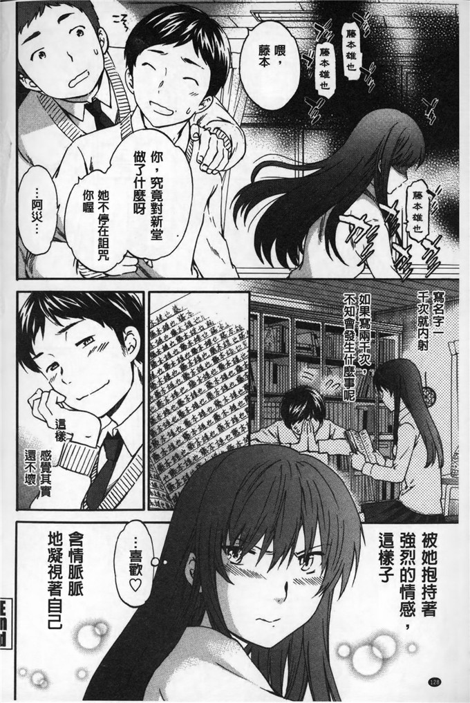 cuvie工口肉番漫画:射里面好不好嘛