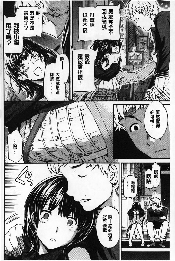 cuvie工口肉番漫画:射里面好不好嘛