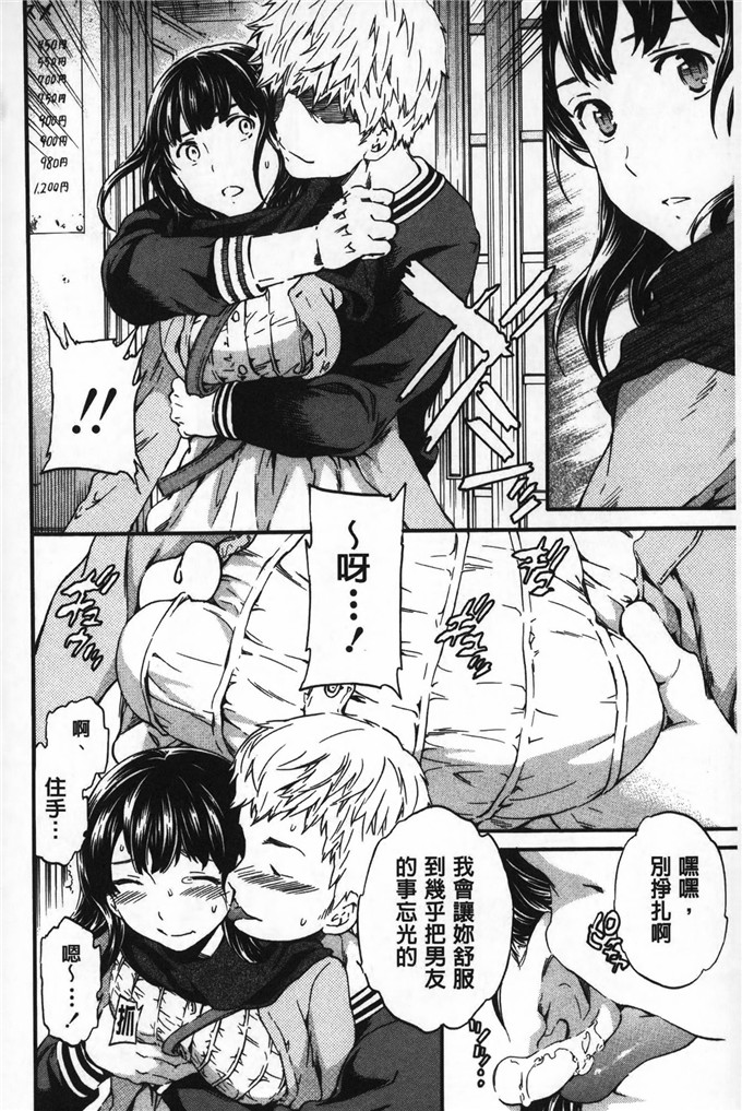 cuvie工口肉番漫画:射里面好不好嘛