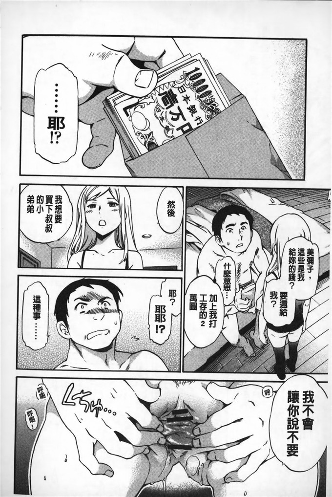 cuvie工口肉番漫画:射里面好不好嘛