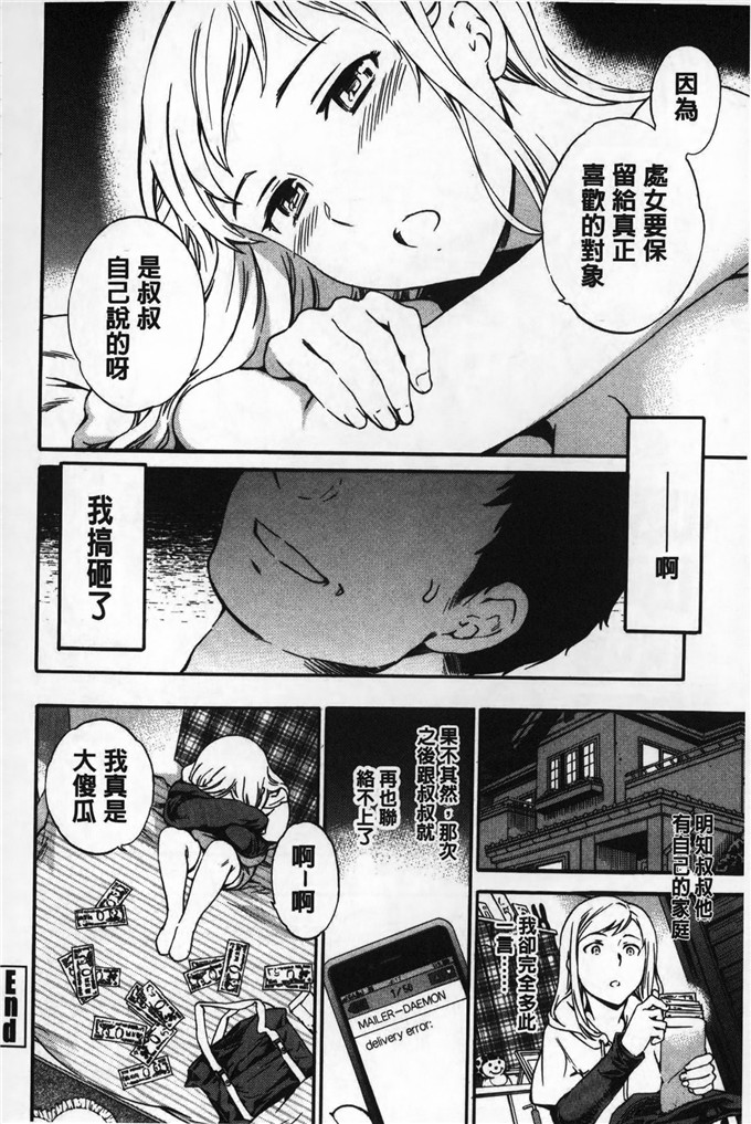 cuvie工口肉番漫画:射里面好不好嘛