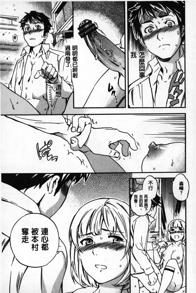 cuvie工口肉番漫画:射里面好不好嘛