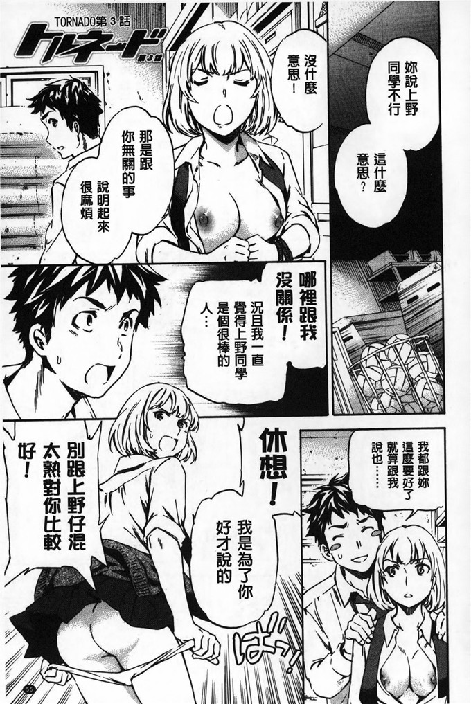 cuvie工口肉番漫画:射里面好不好嘛