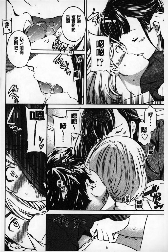 cuvie工口肉番漫画:射里面好不好嘛