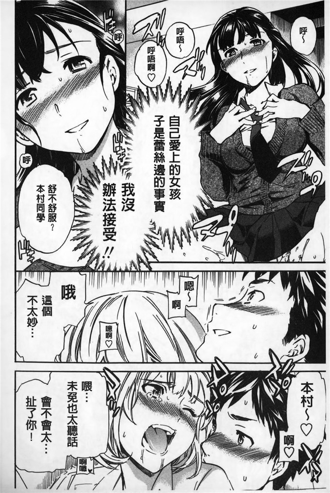 cuvie工口肉番漫画:射里面好不好嘛