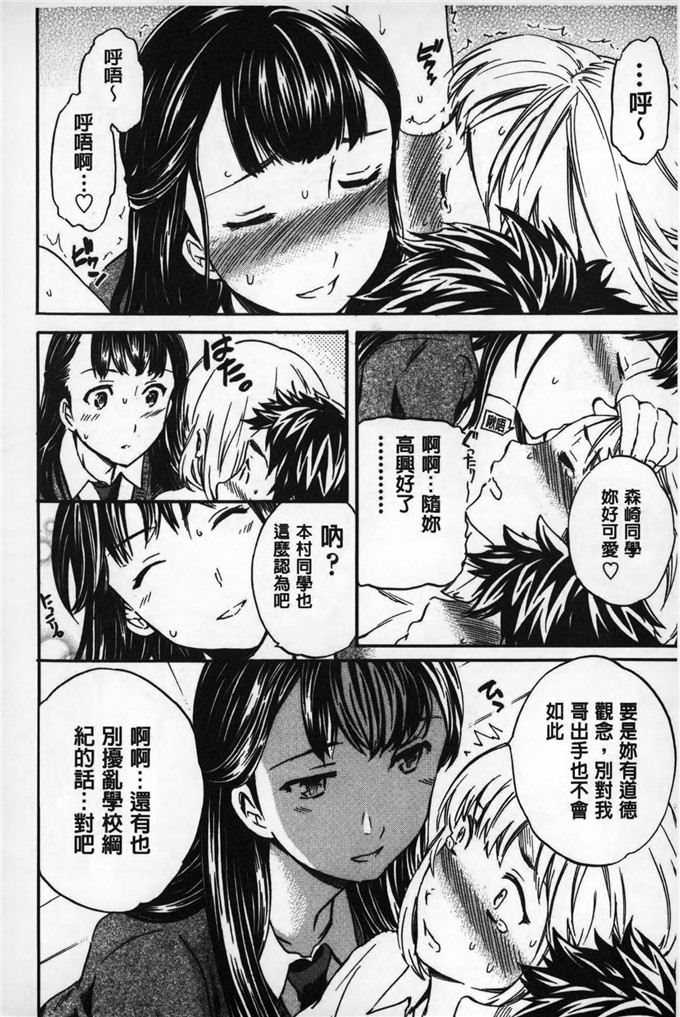 cuvie工口肉番漫画:射里面好不好嘛