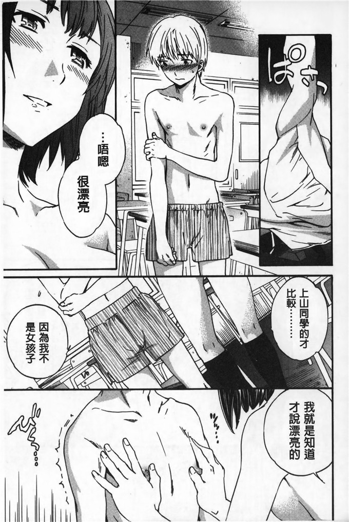 cuvie工口肉番漫画:射里面好不好嘛