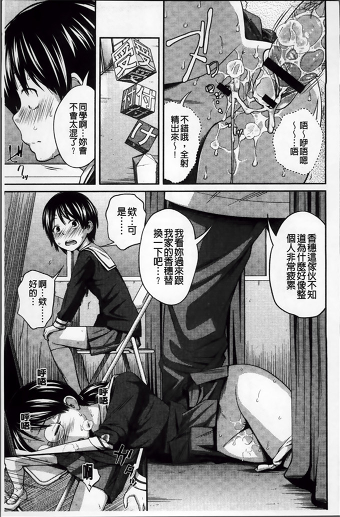 椿十四郎工口漫画:イモウト手册