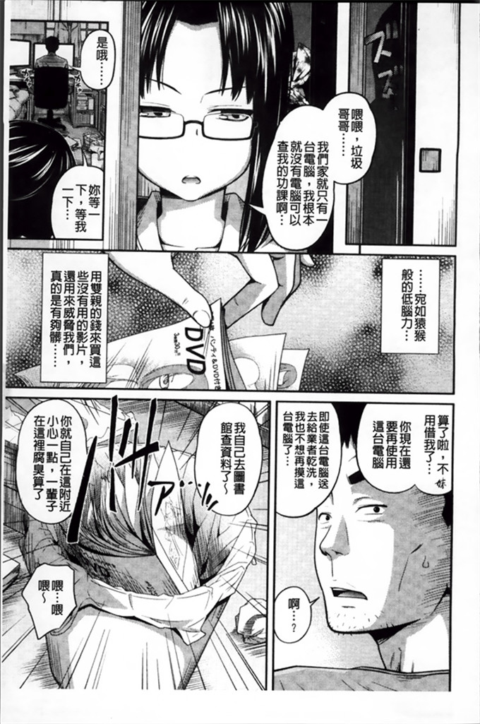 椿十四郎工口漫画:イモウト手册