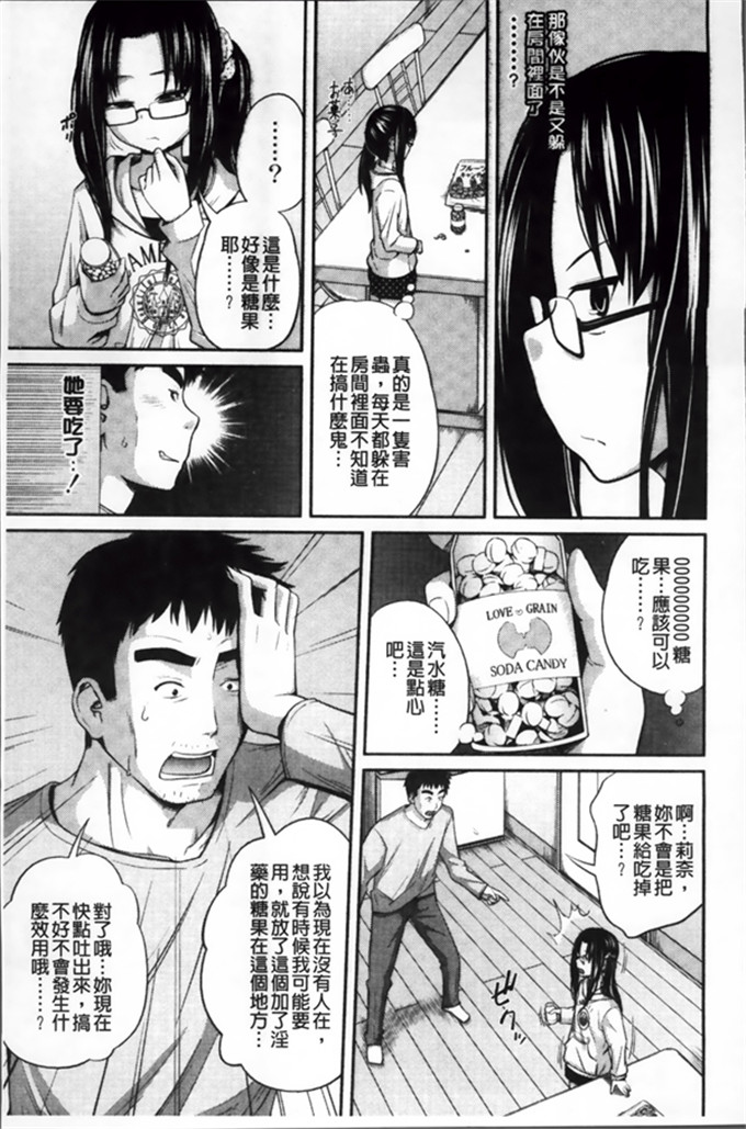 椿十四郎工口漫画:イモウト手册