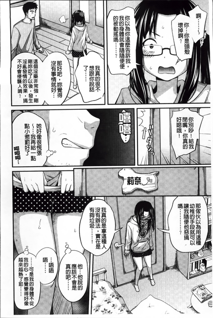 椿十四郎工口漫画:イモウト手册