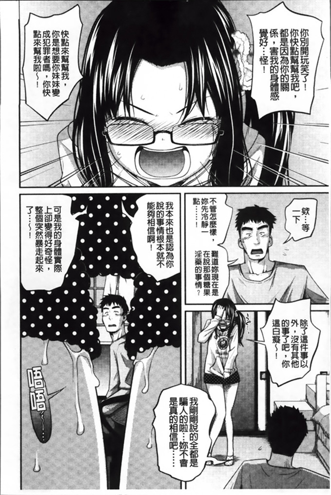 椿十四郎工口漫画:イモウト手册