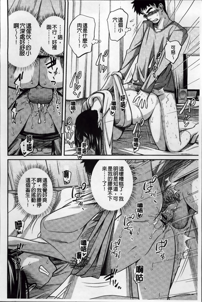 椿十四郎工口漫画:イモウト手册