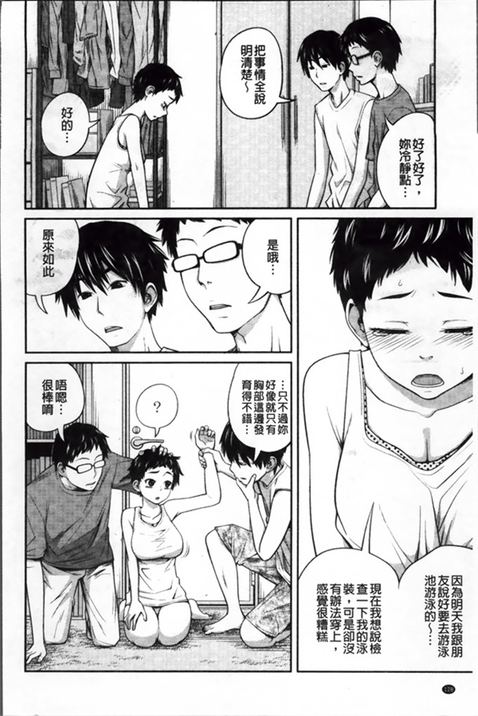 椿十四郎工口漫画:イモウト手册