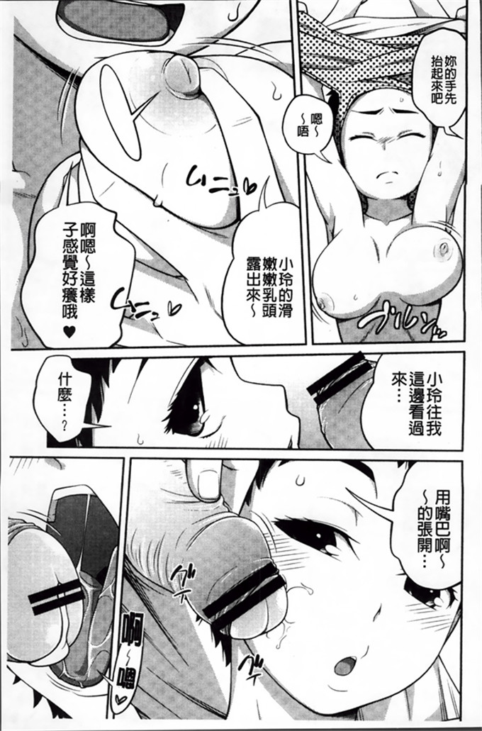 椿十四郎工口漫画:イモウト手册