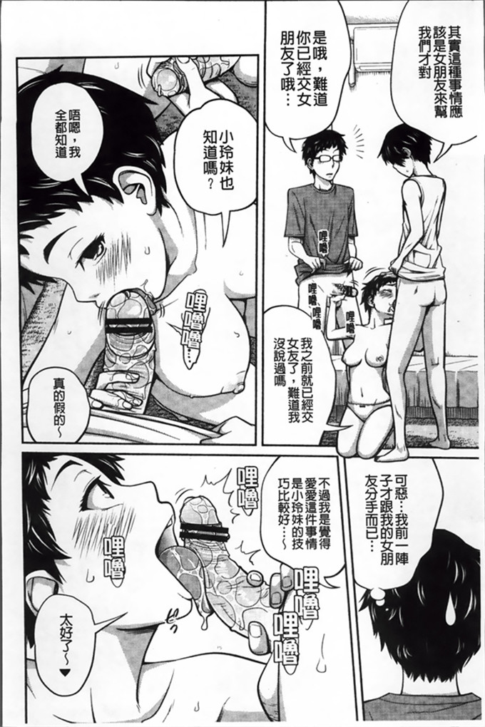 椿十四郎工口漫画:イモウト手册