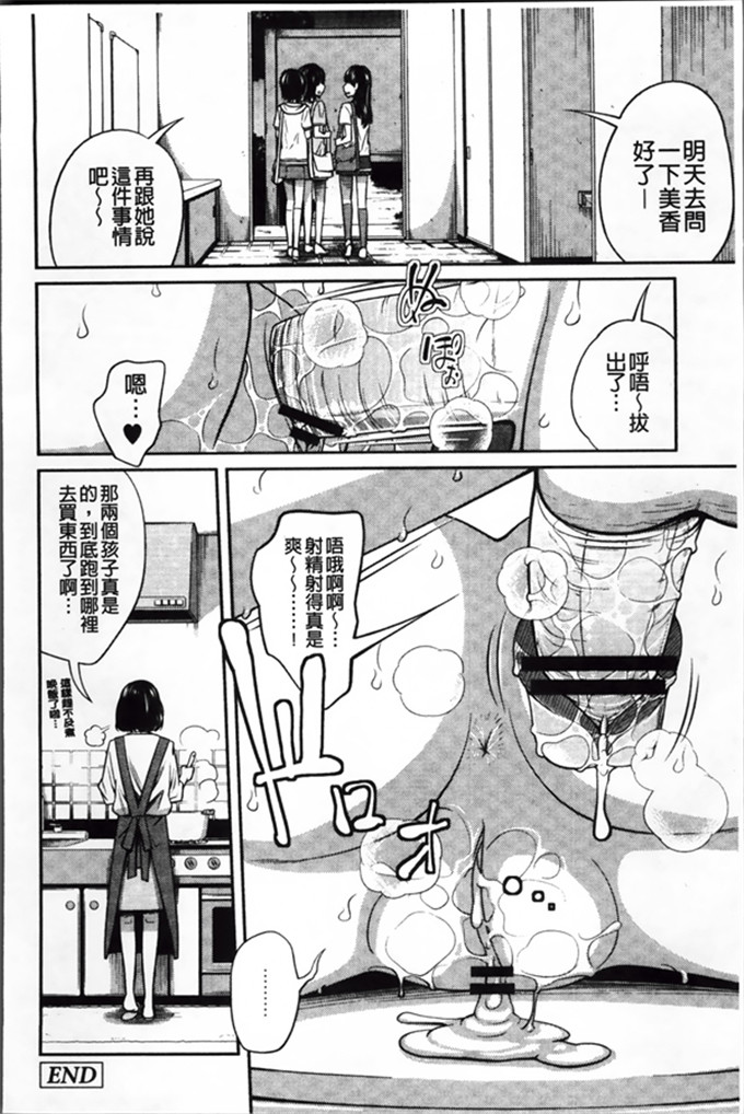 椿十四郎工口漫画:イモウト手册