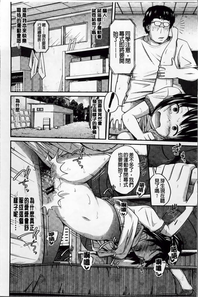 椿十四郎工口漫画:イモウト手册