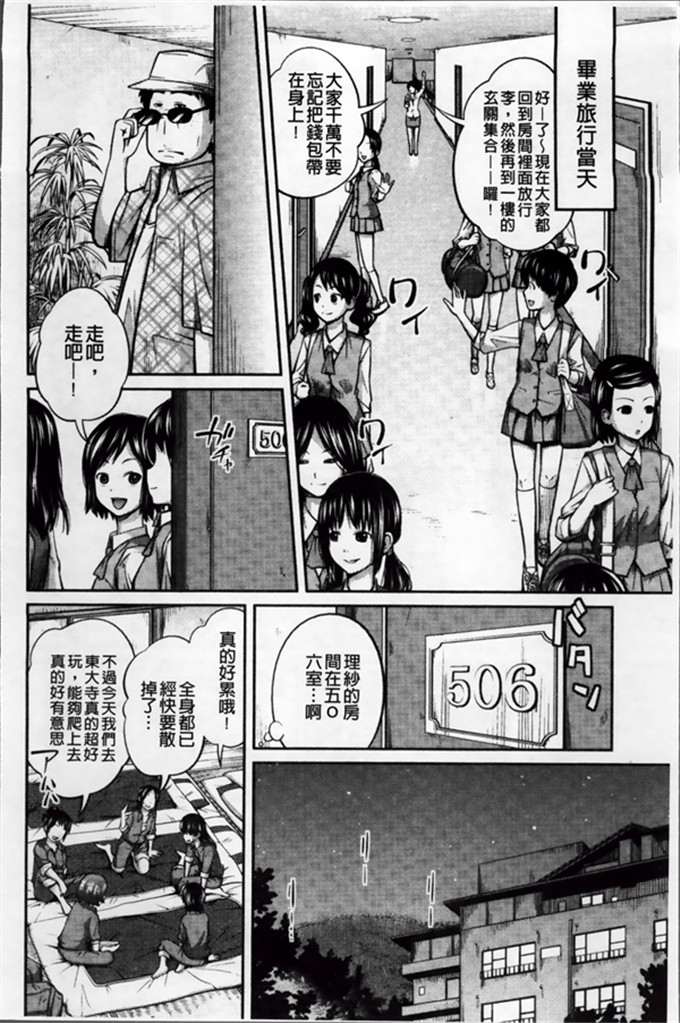 椿十四郎工口漫画:イモウト手册