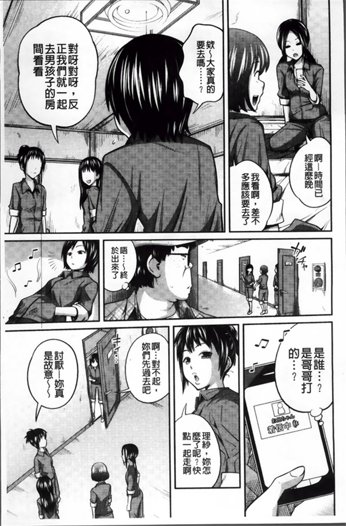 椿十四郎工口漫画:イモウト手册