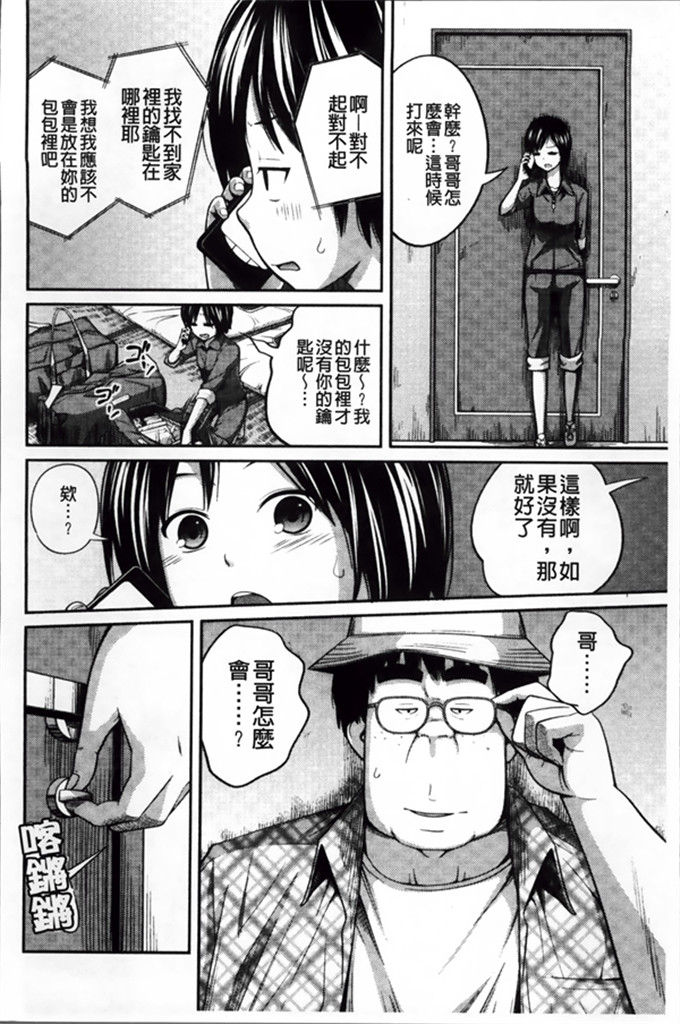 椿十四郎工口漫画:イモウト手册