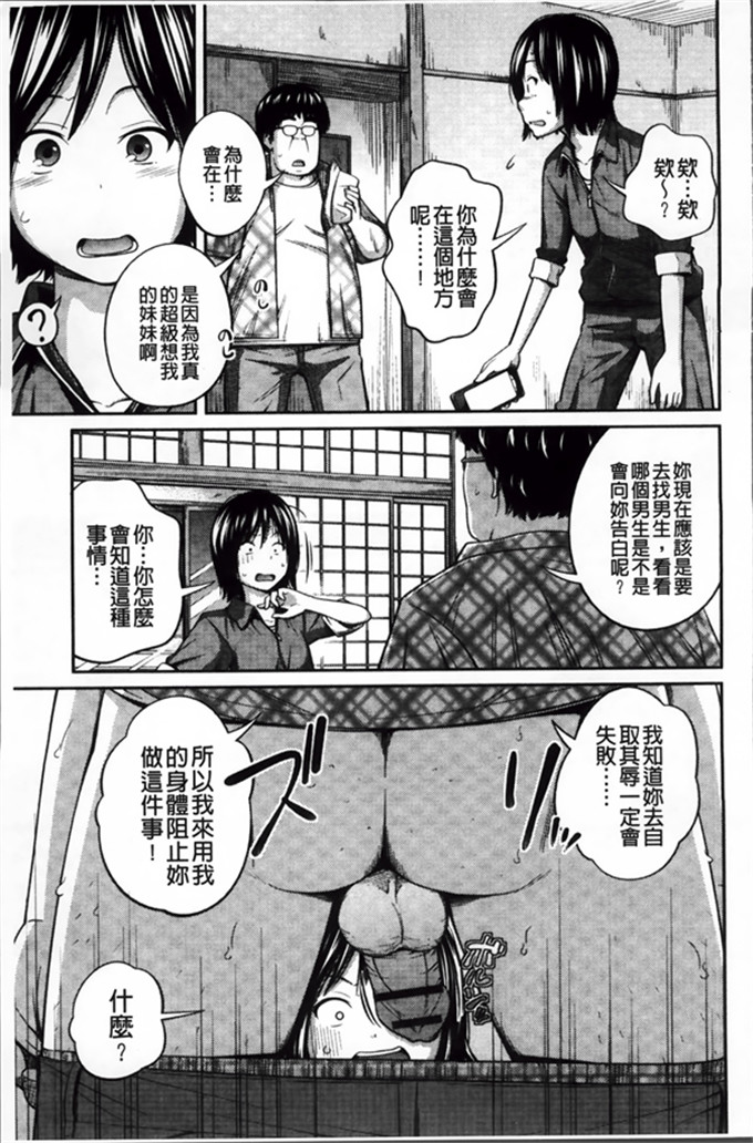 椿十四郎工口漫画:イモウト手册