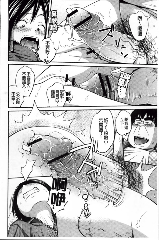 椿十四郎工口漫画:イモウト手册