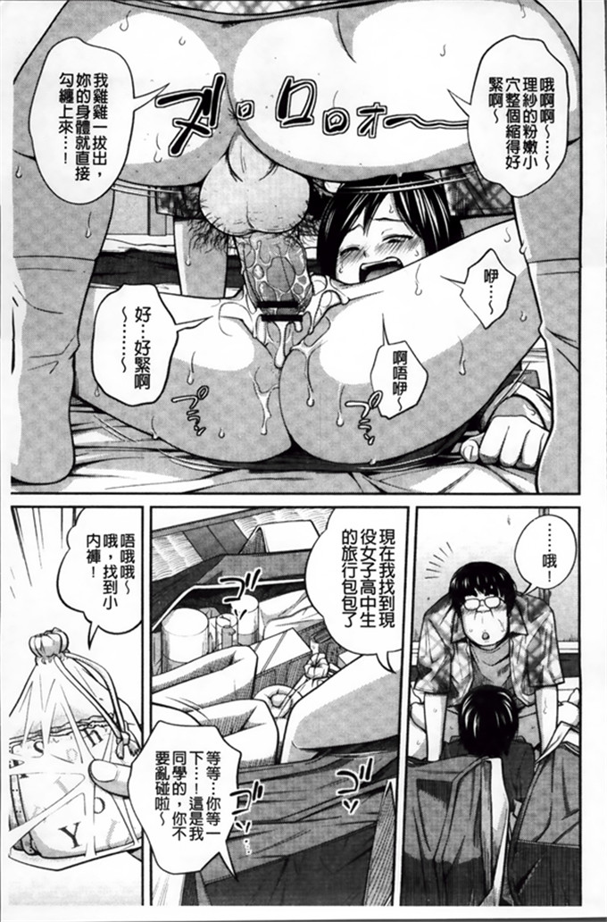 椿十四郎工口漫画:イモウト手册